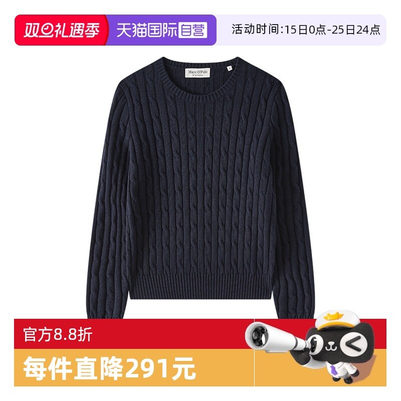 【自营】Marc O'Polo【秋冬新品】百搭圆领绞花毛衣长袖套头衫女