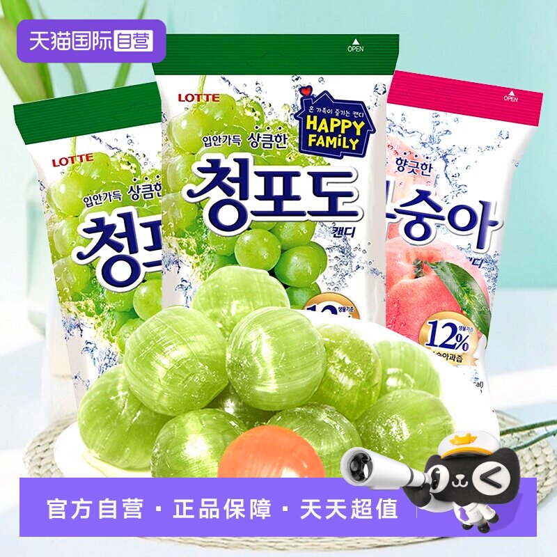 【自营】韩国进口乐天青葡萄糖青提硬糖lotte水果味糖果喜糖儿童
