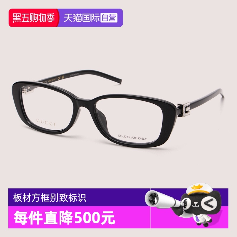 GUCCI古驰眼镜架板材女