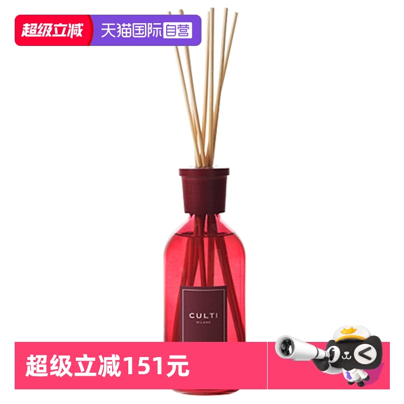 自营意大利国宝级香薰CULTI