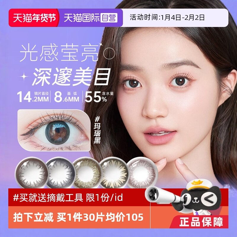 【自营】海昌星眸近视隐形眼镜美瞳日抛60片自然款大小直径彩片,隐形眼镜/护理液,国际彩色隐形眼镜,淘宝优惠券,粉丝福利购,淘宝优惠卷