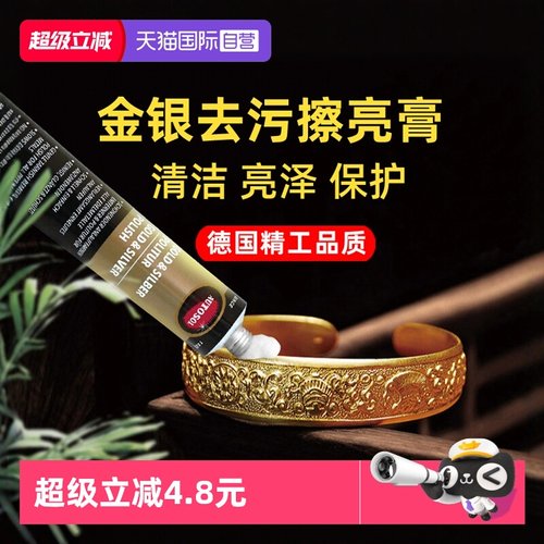 欧德素金银饰品去污抛光养护
