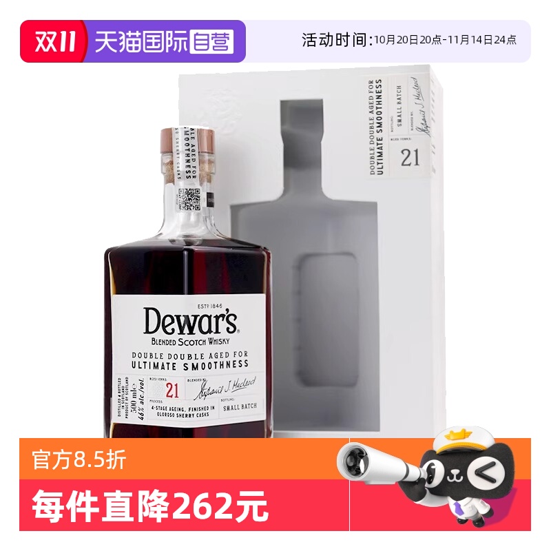 帝王21年二次方苏格兰调配威士忌
