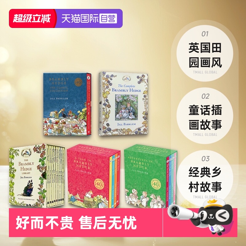 野蔷薇村的故事英文原版