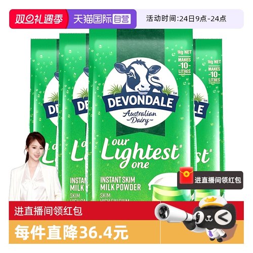 德运澳洲脱脂青少年1kg成人奶粉