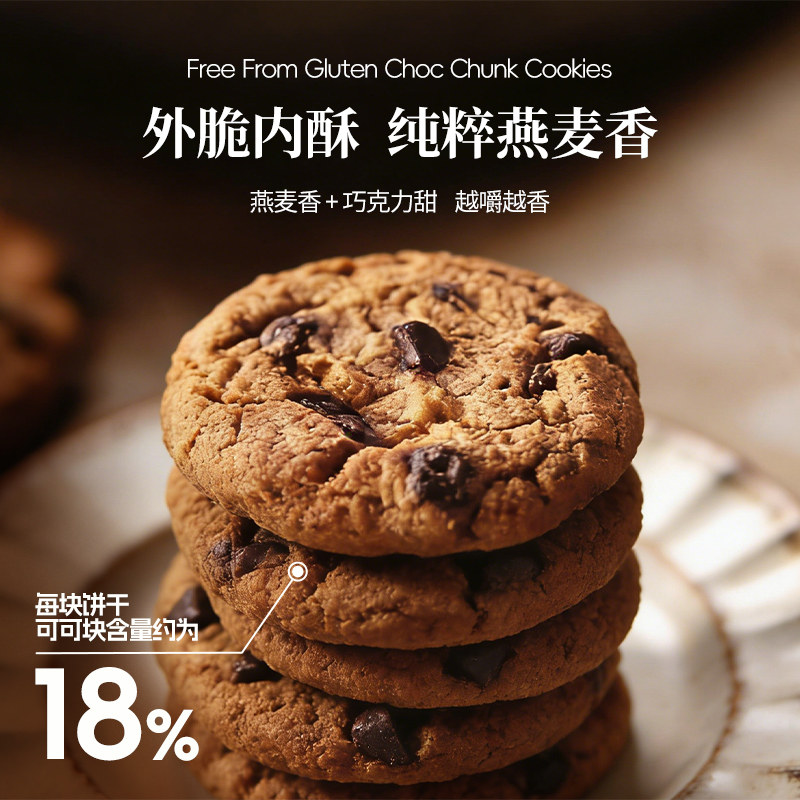 【自营】Waitrose英国进口巧克力可可饼干曲奇糕点心办公室零食