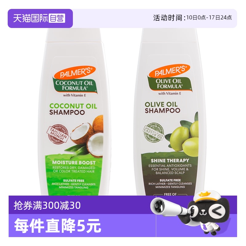帕玛氏天然椰子油修复柔顺洗发水