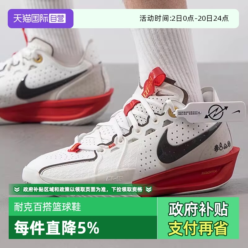 【自营】耐克男鞋G.T.CUT3EP实战篮球鞋专业训练运动鞋HV5977-102