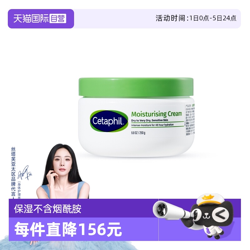 丝塔芙大白罐霜250g不含烟酰胺