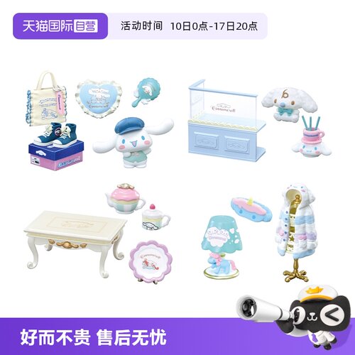 RE-MENT三丽鸥大耳狗时尚商店