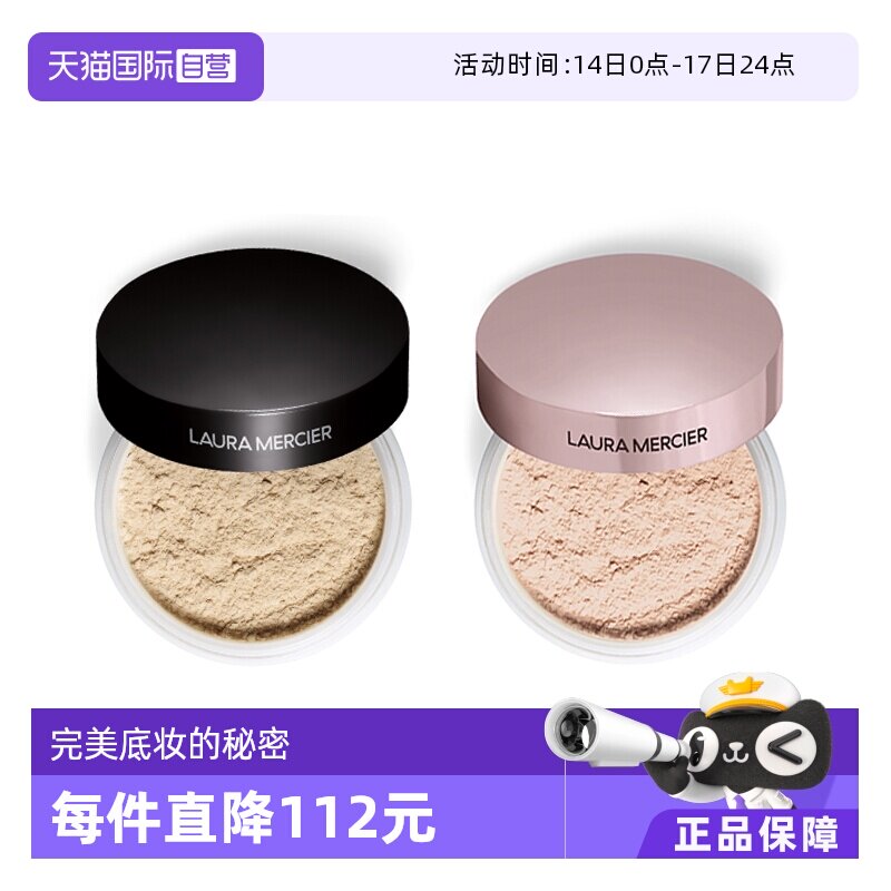 【自营】LauraMercier罗拉玛希透明蜜粉29g控油哑光毛孔遮瑕散粉