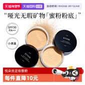 临期 ETVOS悦朵丝哑光矿物蜜粉 自营 下拉淘金币优惠