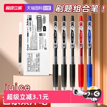 【自营】Pilot百乐中性笔juice果汁笔0.38/0.5mm LJU-10EF按动中性笔速干黑色笔芯学生用日常刷题考试专用笔
