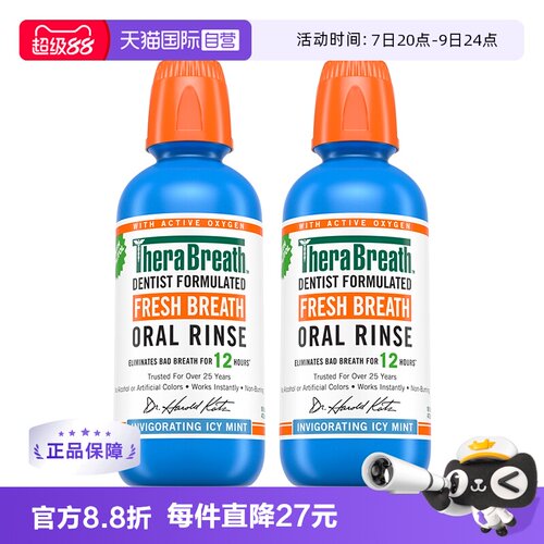 自营TheraBreath冰凉薄荷漱口水