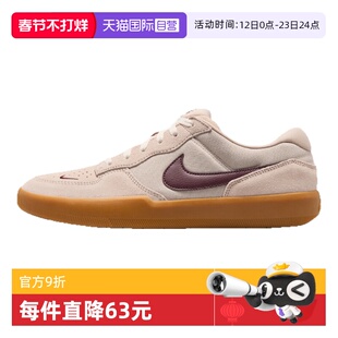 【自营】Nike耐克男鞋SB Force 58低帮运动休闲滑板鞋DV5477-203