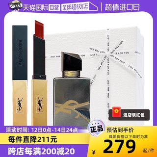 【自营】YSL/圣罗兰口红礼盒小金条配自由之水