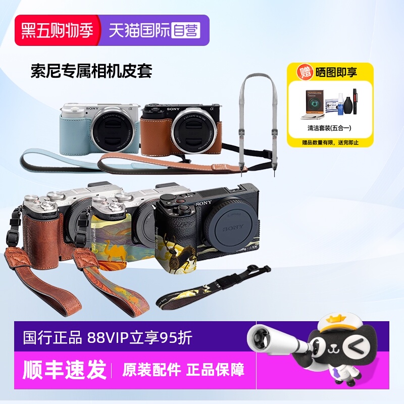 【自营】索尼原装相机专用保护皮套包 ZV-E10 配件包zve10摄影