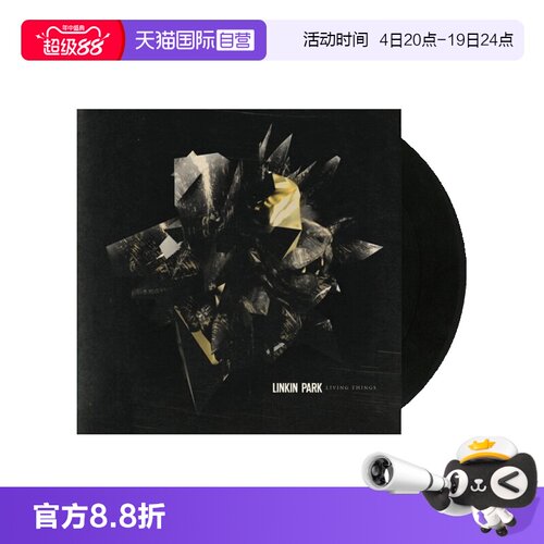 【自营】正版 林肯公园 专辑 Linkin Park Living Things LP黑胶