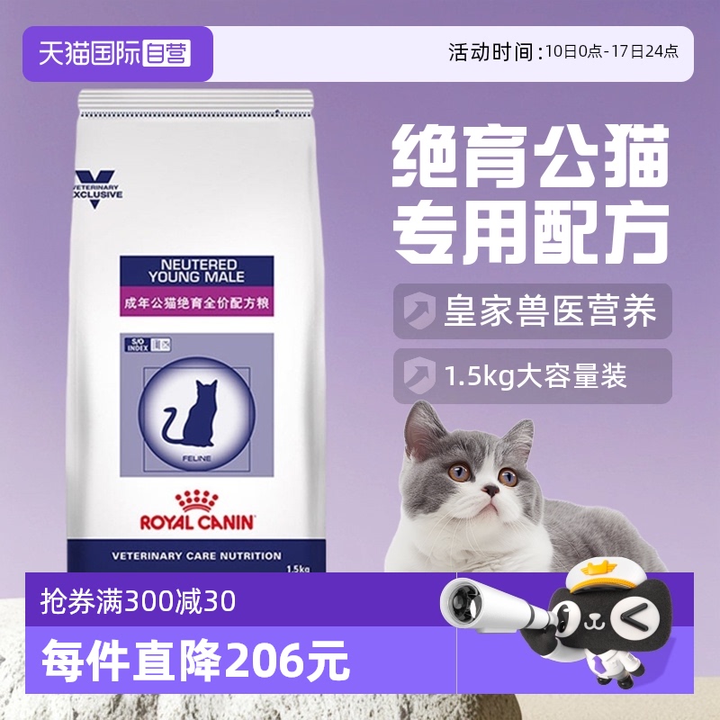 自营皇家猫粮WS40全猫阉割1.5kg