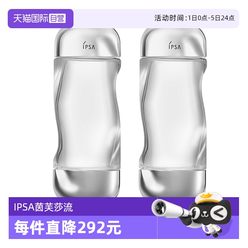 【自营】【618预售】IPSA茵芙莎流金岁月美肤水200ml*2消闭口补水