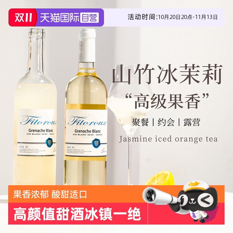 【自营】山竹冰茉莉进口半甜白葡萄酒莫斯卡托起泡酒香槟气泡果酒