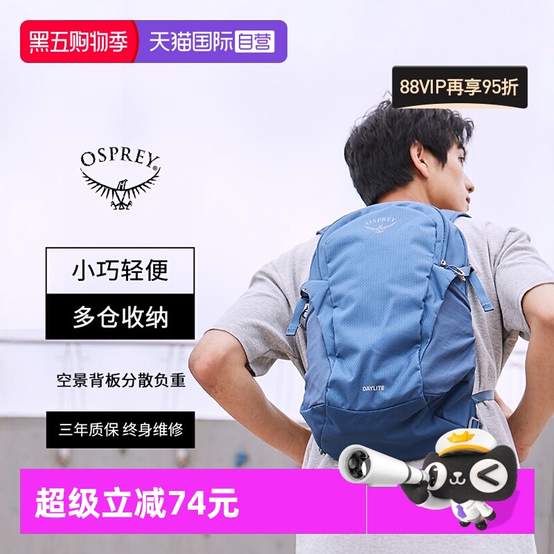 OSPREY日光小鹰双肩包13L双肩包
