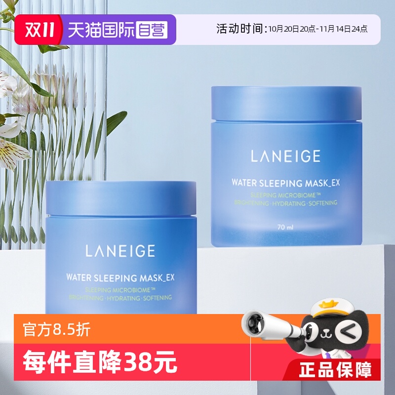 Laneige/兰芝睡眠面膜2韩国