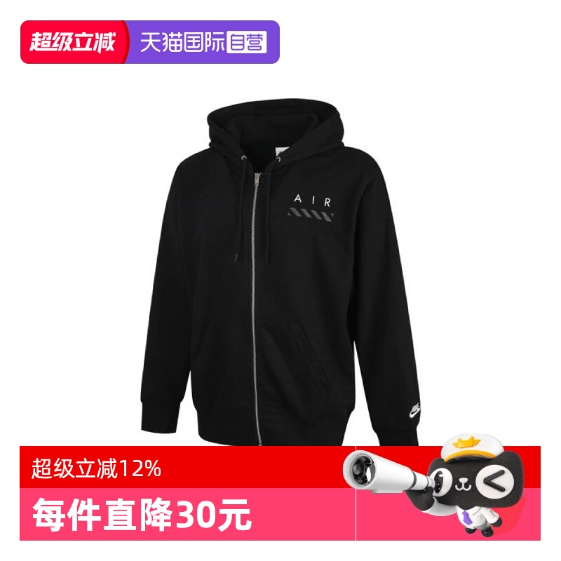 【自营】NIKE耐克男子针织连帽运动外套IB5469-010