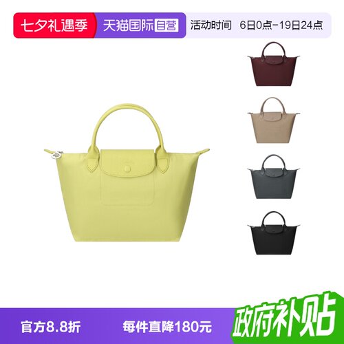 LONGCHAMP/珑骧女士饺子包