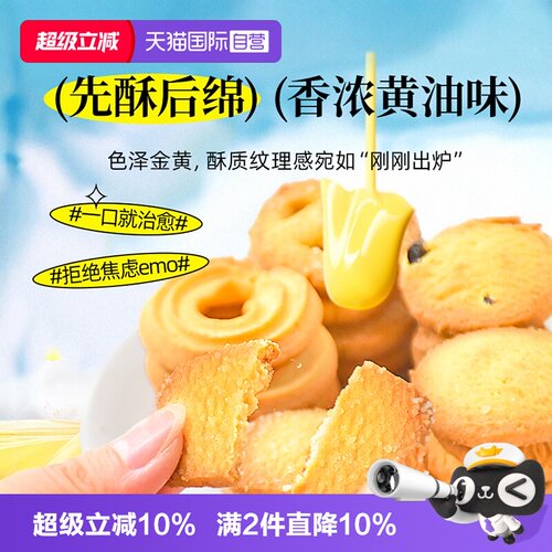 GPR黄油曲奇饼干150g丹麦风味