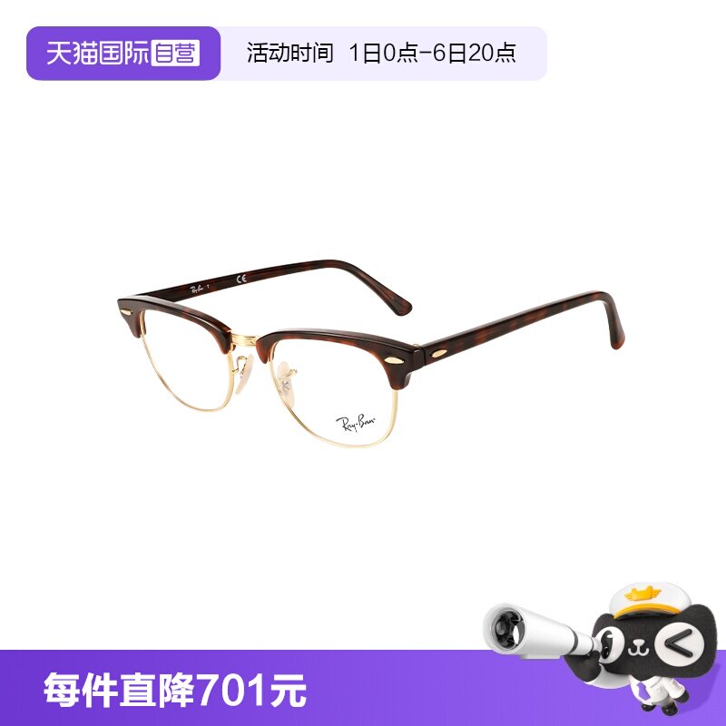 【自营】RAYBAN/雷朋复古男女同款眼镜架镜框板材OBX5154半框
