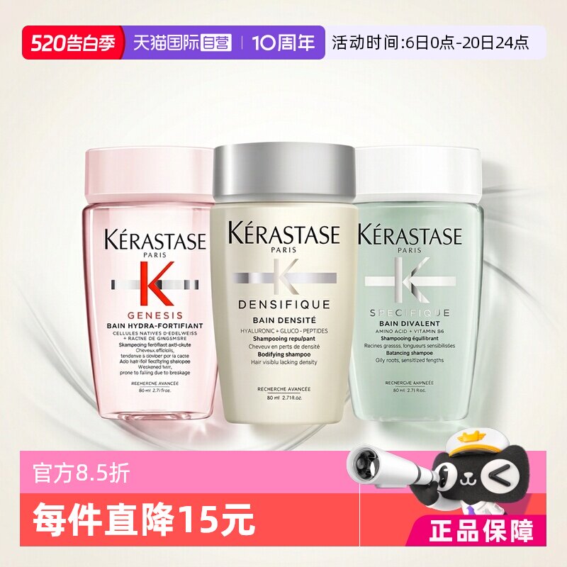 卡诗洗发水组合80ml*3瓶 59.4元 - 线报酷