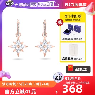 Swarovski施华洛世奇女