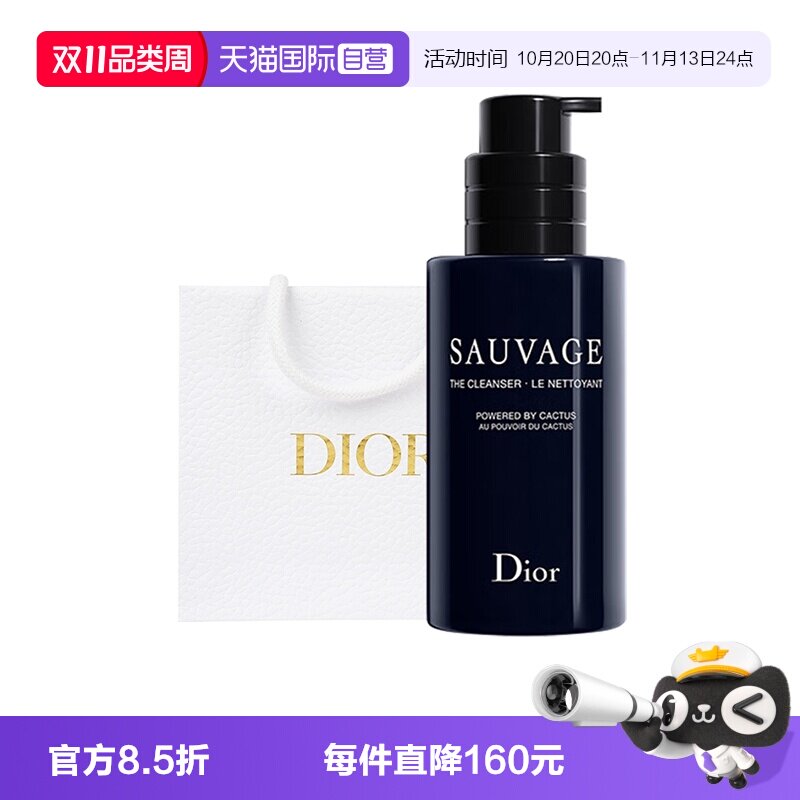 【自营】Dior/迪奥旷野男士洁面125ml男士洗面奶保湿清洁泡沫