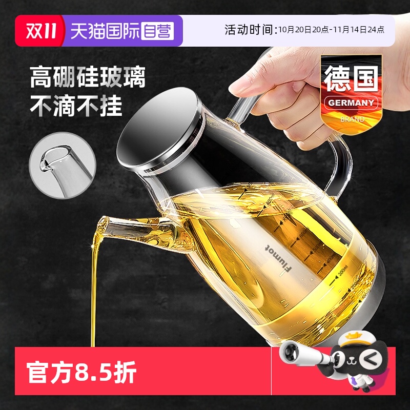 玻璃食用油壶厨房家用不挂油