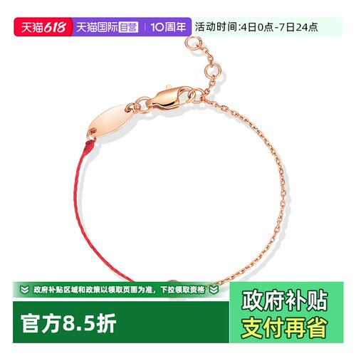 半红绳半链S925纯银本命年手链