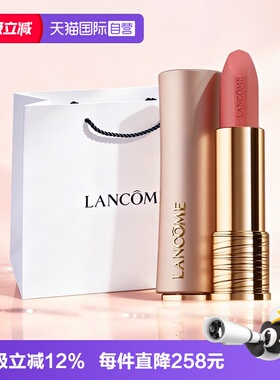 【自营】Lancome/兰蔻七夕礼物小蛮腰粉金管菁纯口红唇膏196/274