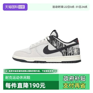 Dunk Nike耐克男鞋 Low低帮复古板鞋 运动休闲鞋 110 IB7720 自营