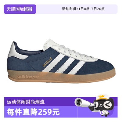 【自营】Adidas阿迪三叶草中性GAZELLE INDOOR运动休闲鞋IH9650