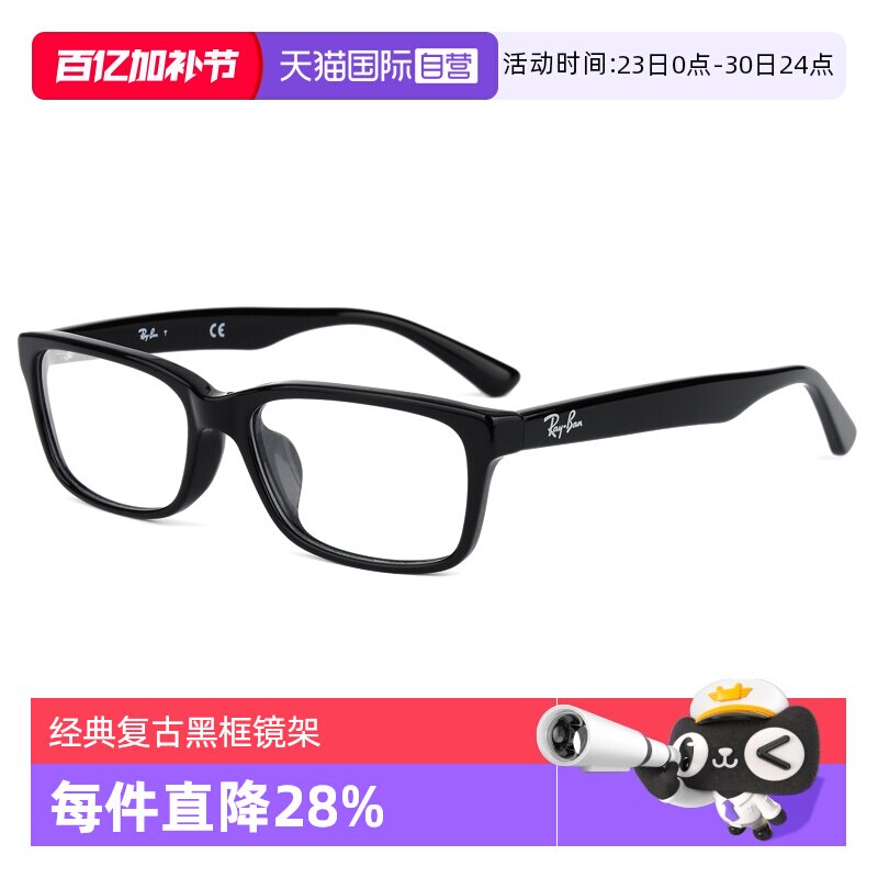 【自营】Rayban雷朋眼镜框男女近视潮流黑框板材眼镜架RX5315蓝光