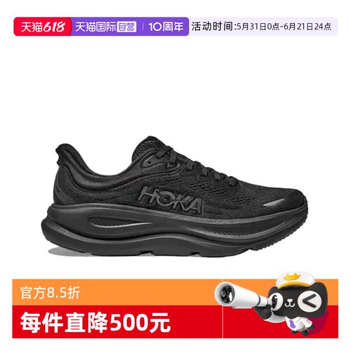 【自营】Hoka OneOne男士运动鞋休闲舒适百搭休闲鞋