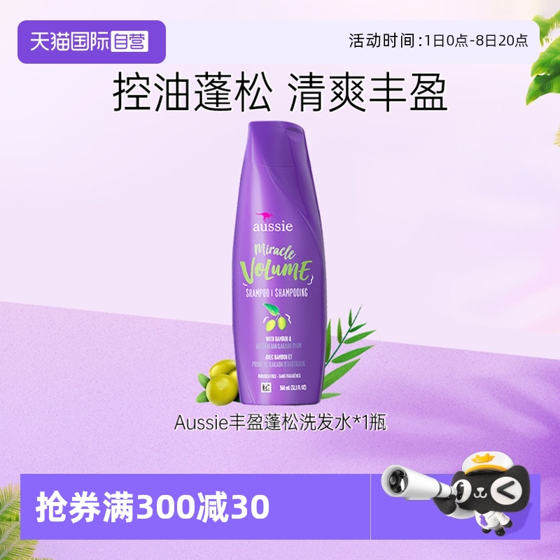 宝洁直供丰盈蓬松 发货为360毫升新包装