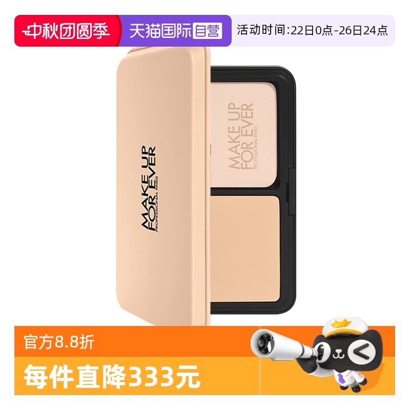 【自营】MUF玫珂菲全新仿真肌持妆丝绒粉饼11g 遮瑕控油