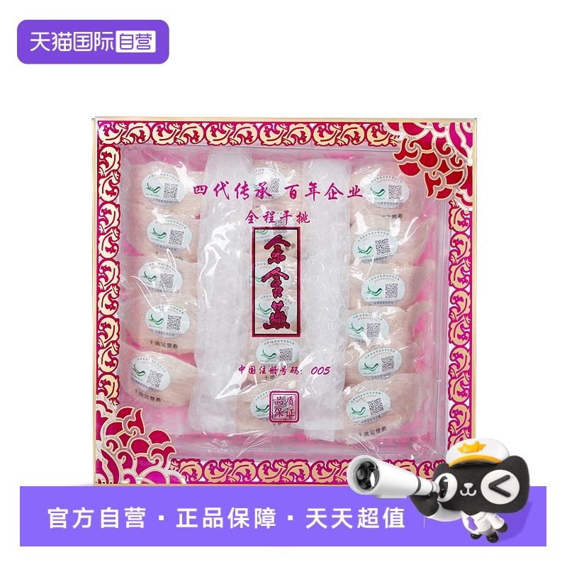 【自營(yíng)】余舍燕燕窩干盞進(jìn)口溯源碼孕婦金絲燕條官燕燕盞禮盒正品