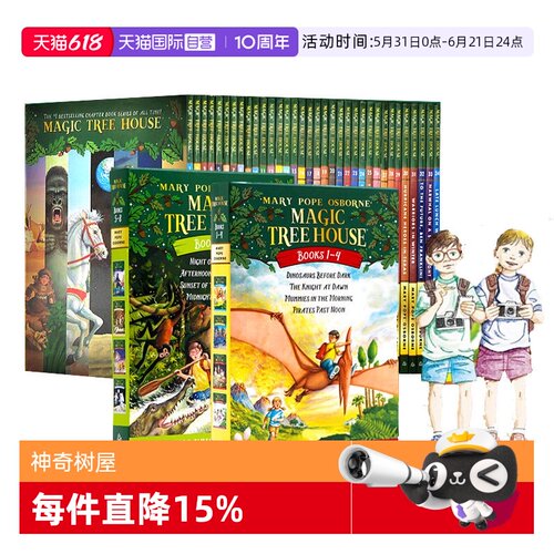 神奇树屋梅林的任务英文原版