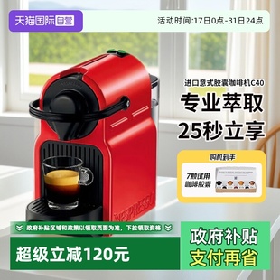 全自动 胶囊咖啡机C40进口意式 Nespresso 咖啡机家用浓缩 自营