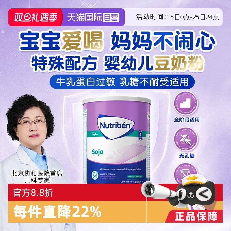 【自营】幼之本婴幼儿豆奶粉无乳糖不耐受宝宝过敏素食低敏奶粉