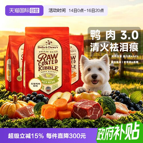 自营星益生趣烘焙粮SC狗粮去泪痕