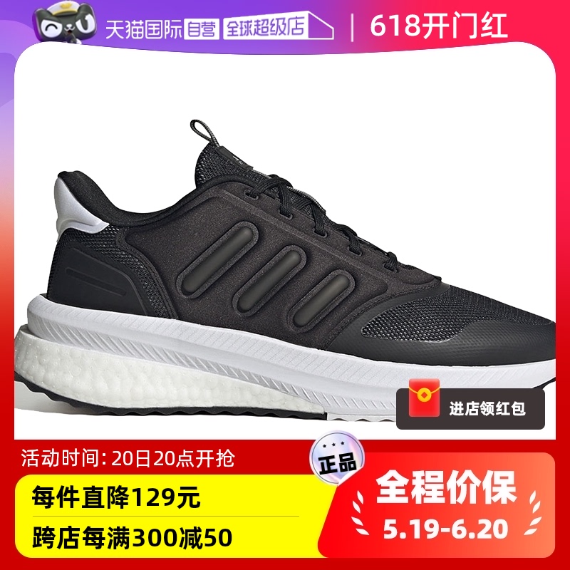 【自营】Adidas/阿迪达斯秋季新款X_PLRPHASE男子休闲鞋IG4768