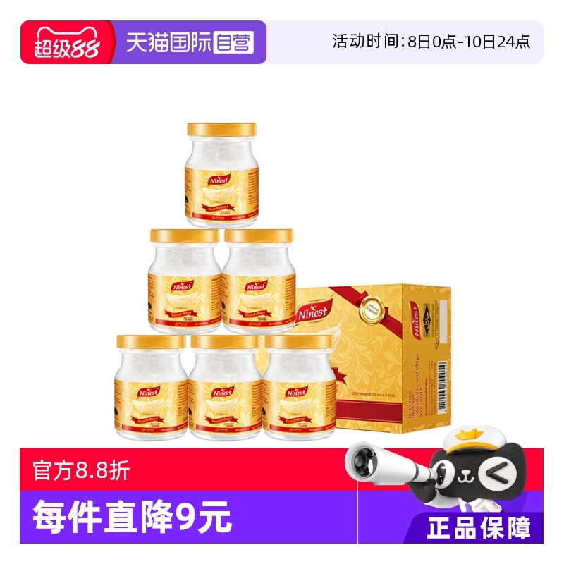 Ninest南御品无糖燕窝75ml*6瓶